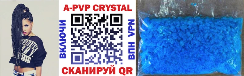 Альфа ПВП Crystall  где найти   Кувшиново 