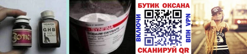 Бутират жидкий экстази  blacksprut tor  Кувшиново 