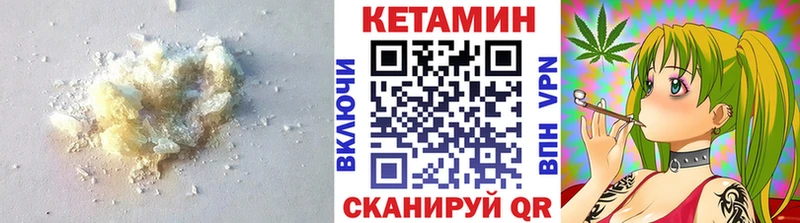 КЕТАМИН VHQ  Кувшиново 