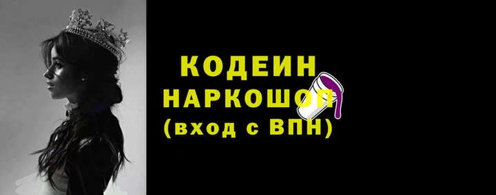 наркотики Армянск