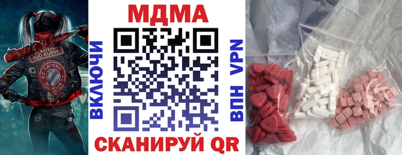 МДМА кристаллы  Кувшиново 