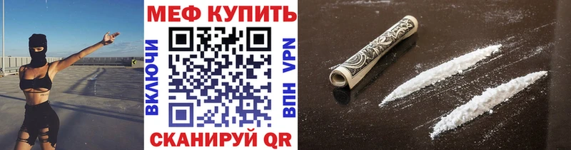 Мефедрон кристаллы  Кувшиново 